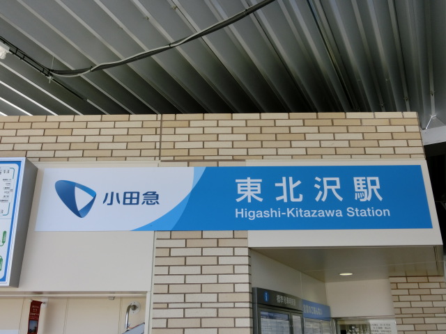 第1種 (東口)