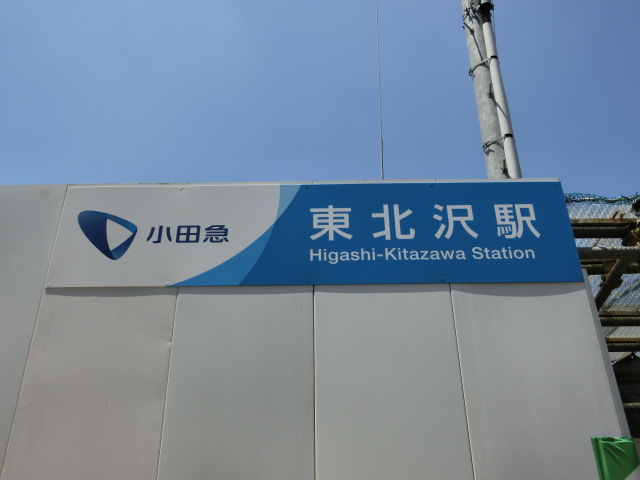 第1種 (東口)