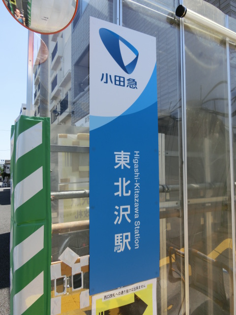 第1種 (東口)