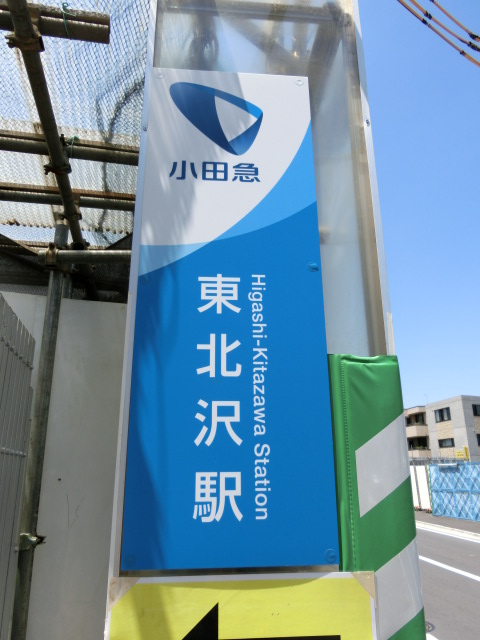 第1種 (東口)
