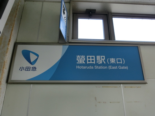第1種 (東口)