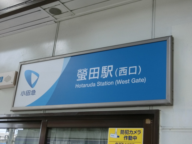第1種 (西口)