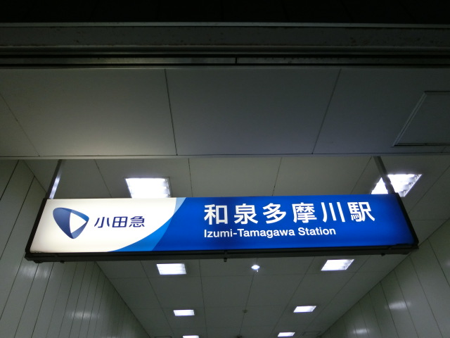 第1種 (東口)