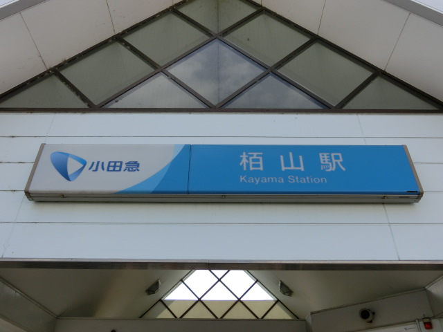 第1種 (東口)