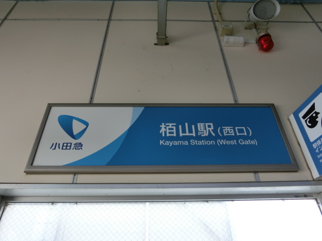 第1種 (西口)