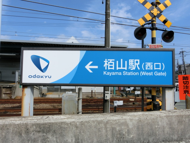 第1種 (西口)