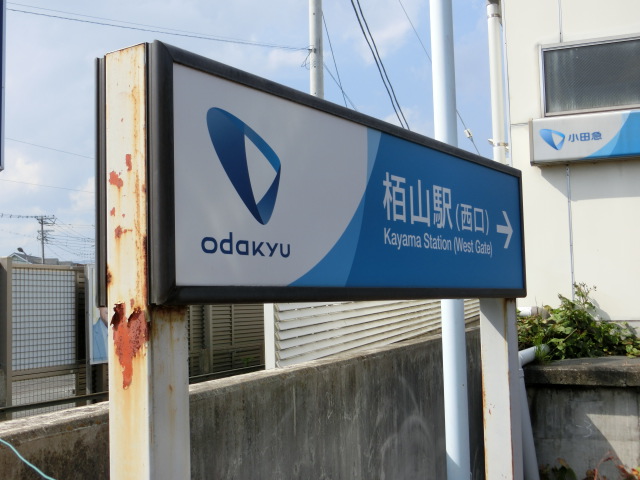 第1種 (西口)