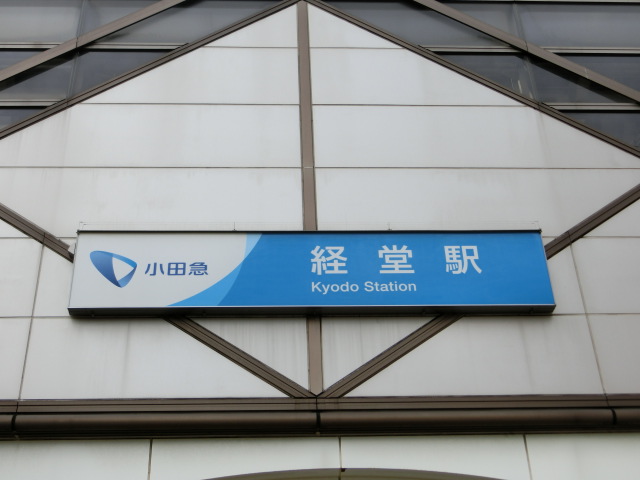 第1種 (南口)