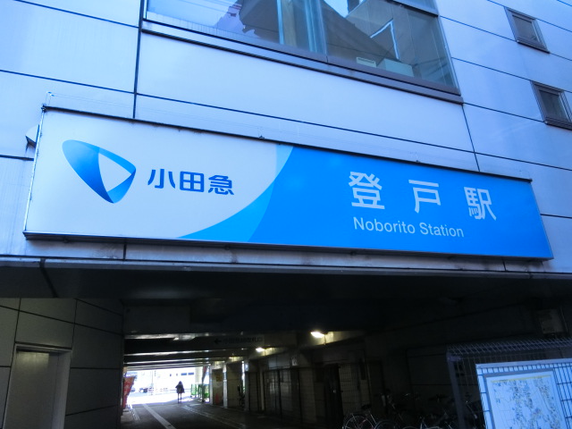 第1種 (北口)