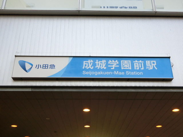 第1種 (南口)
