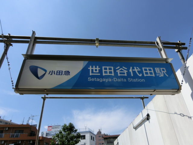 第1種 (南口)
