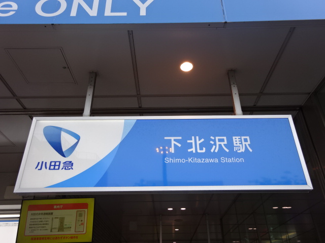 第1種 (南西口)