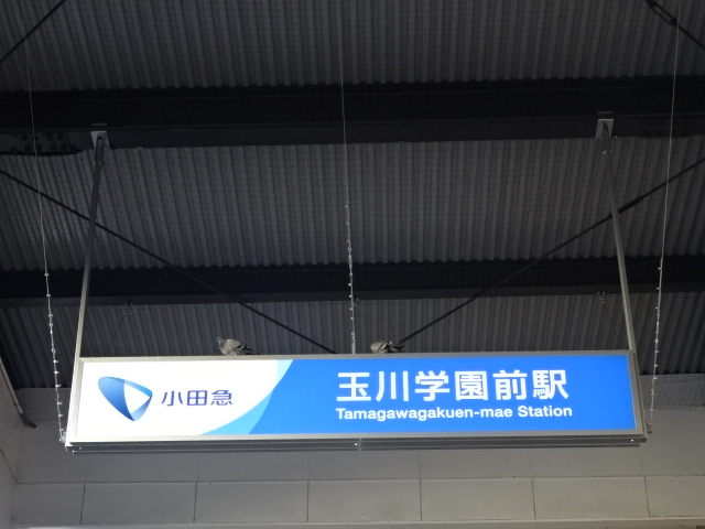 第1種 (南口)