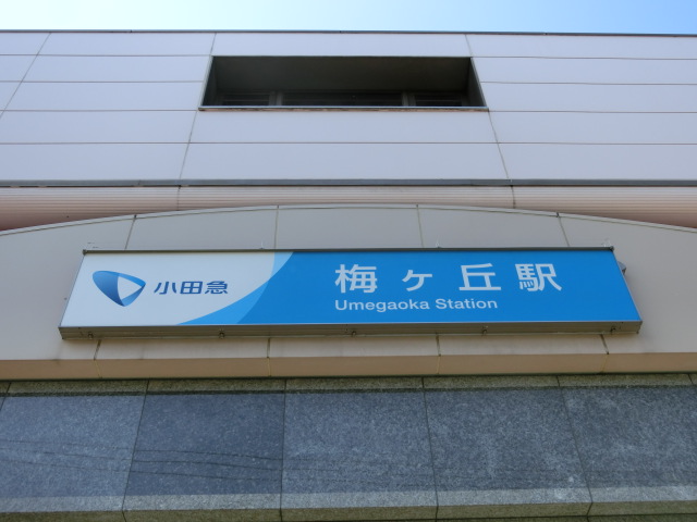 第1種 (南口)
