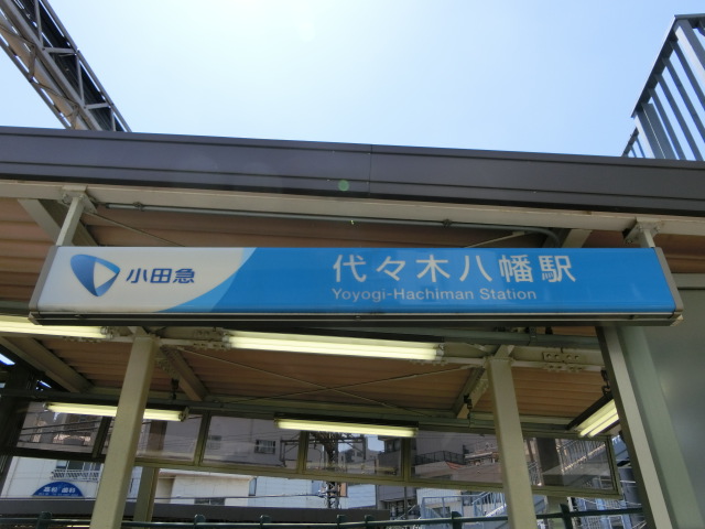 第1種 (北口)