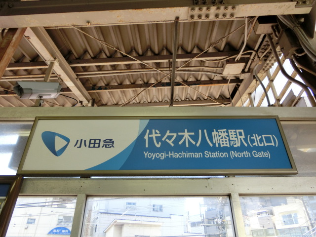 第1種 (北口)