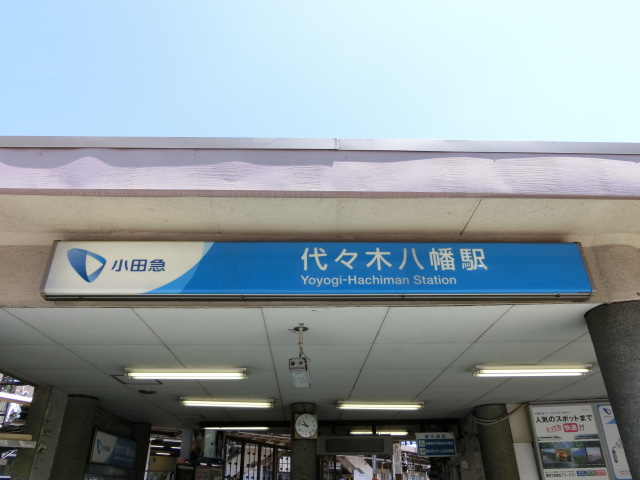 第1種 (南口)