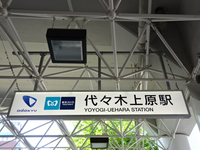 第1種 (東口)