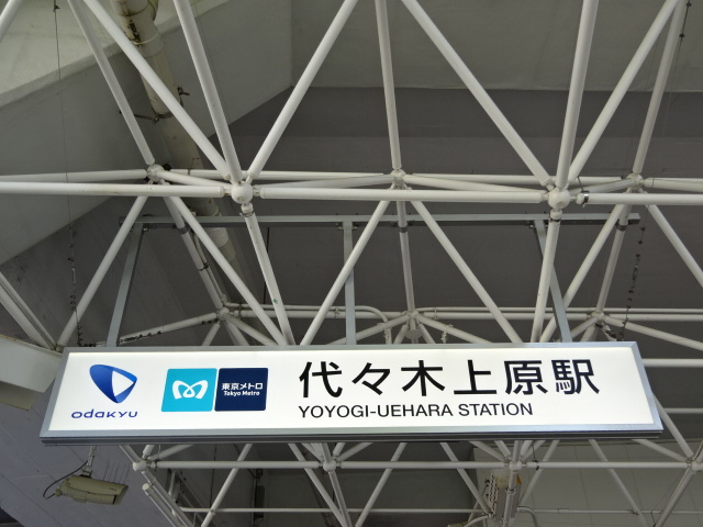第1種 (東口)