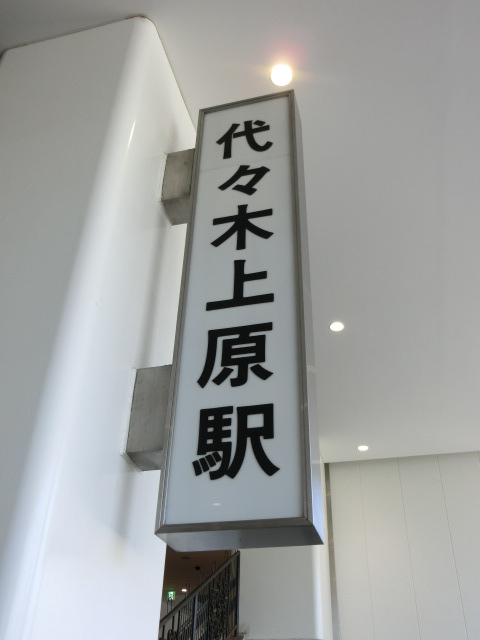 第1種 (北口1)