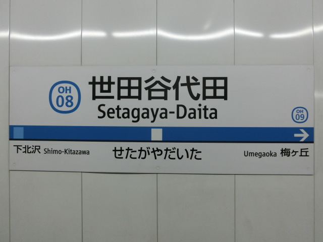 1番線