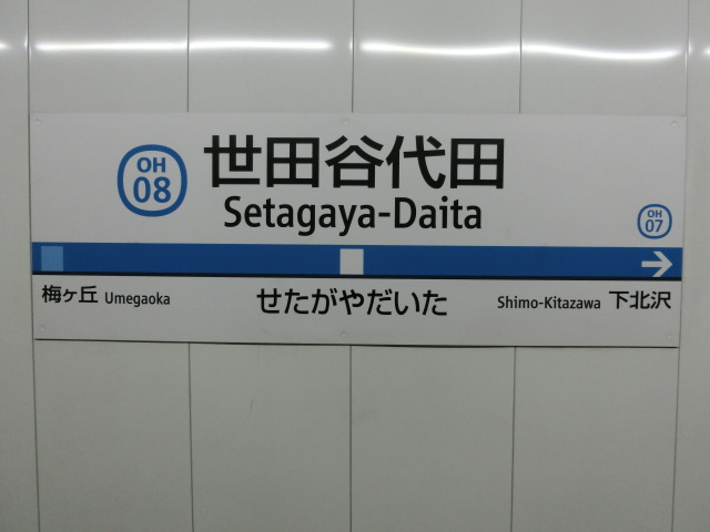 2番線