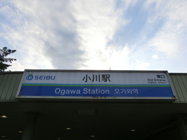 第1種 (東口)