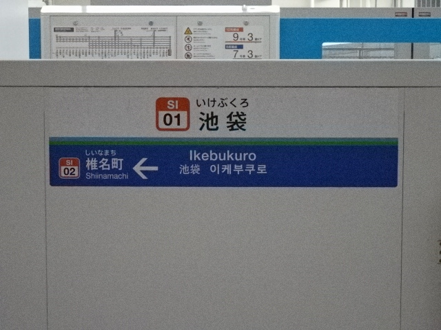 ホームドア 4番線