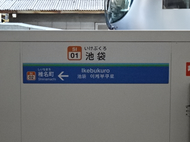 ホームドア 6番線