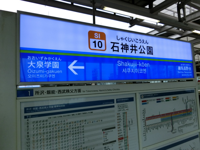 1番線