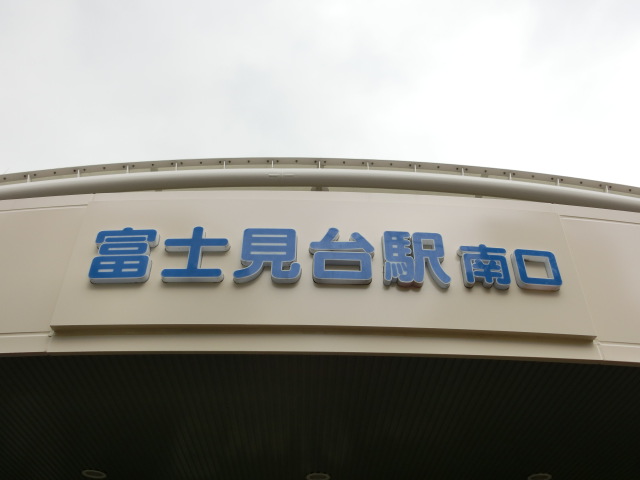 第1種 (南口)