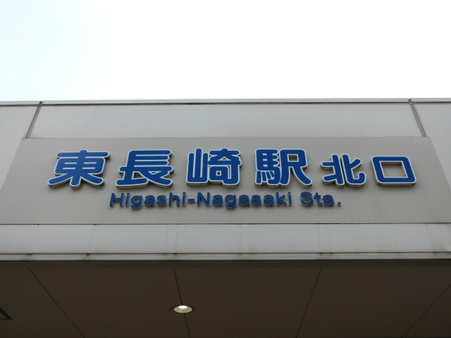 第1種 (北口)
