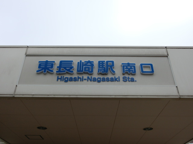第1種 (南口)