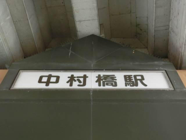 第1種 (東側)