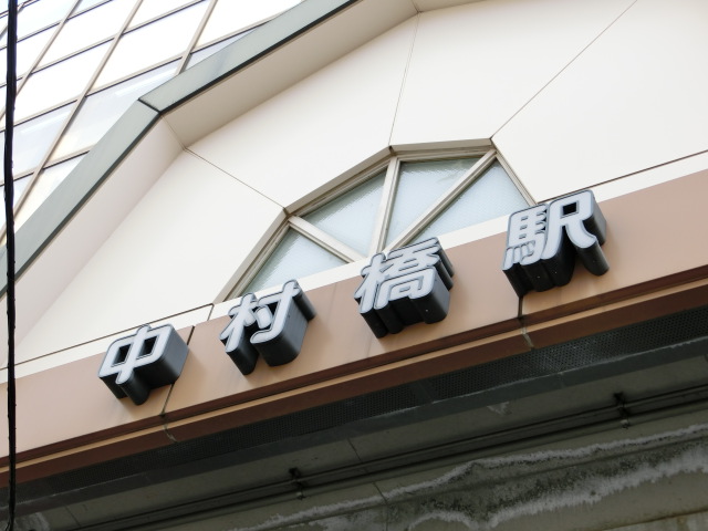 第1種 (北口)