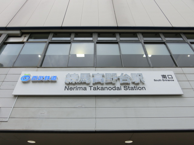 第1種 (南口)