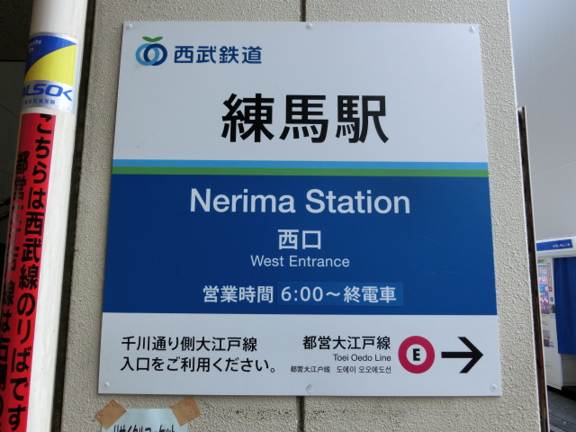 第1種 (西口)