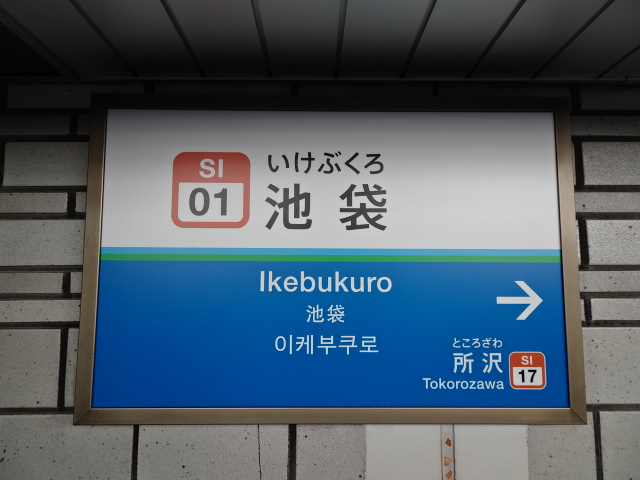 特急発車ホーム