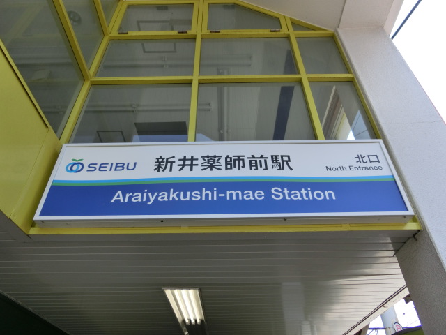 第1種 (北口)
