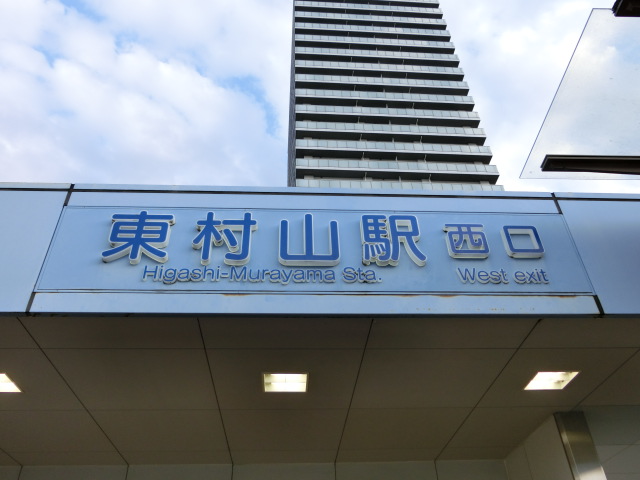 第1種 (西口)