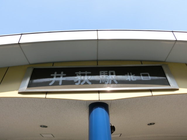 第1種 (北口)