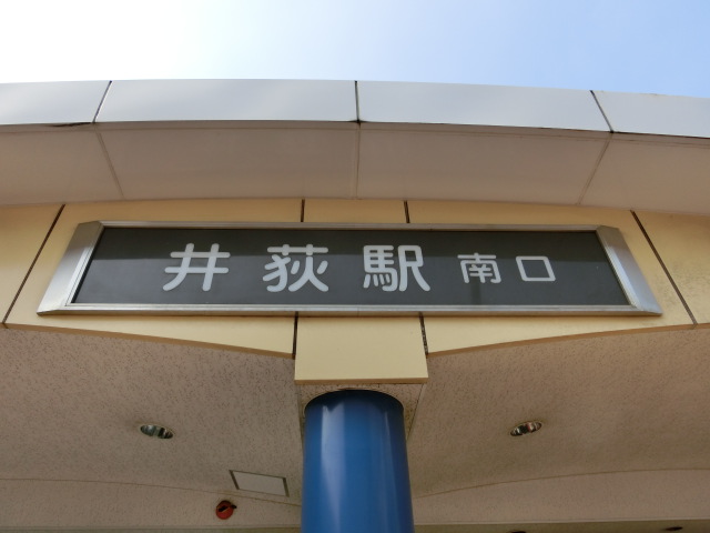 第1種 (南口)