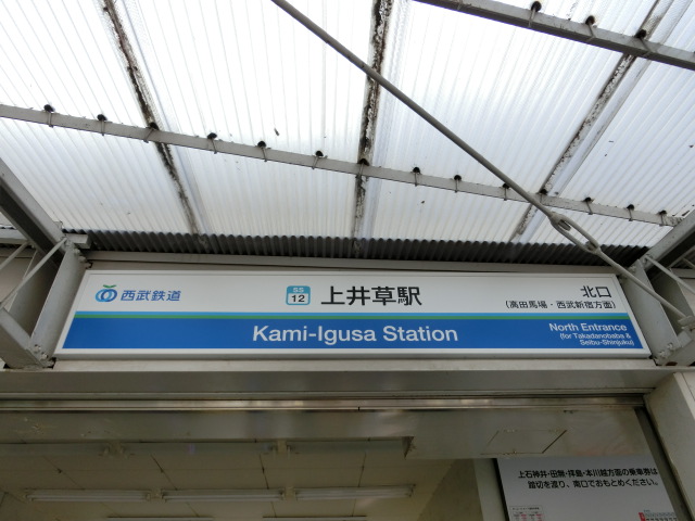 第1種 (北口)