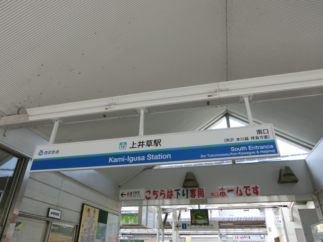 第1種 (南口)