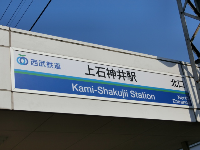 第1種 (北口)
