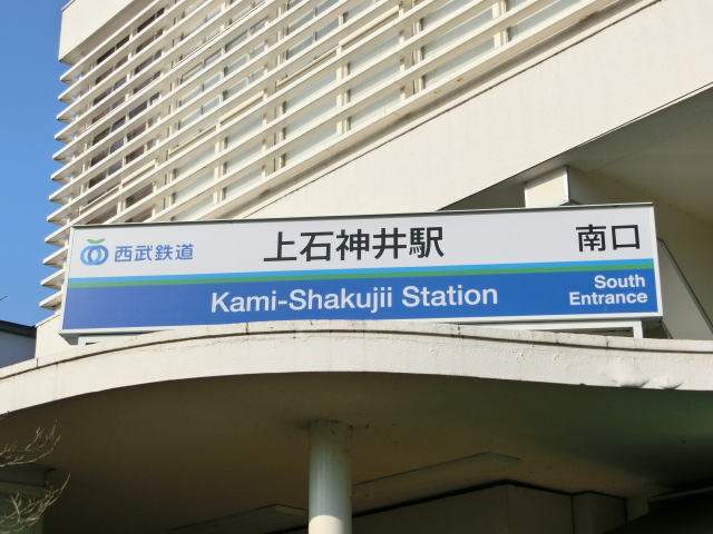 第1種 (南口)