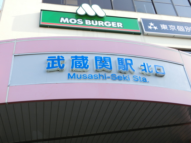 第1種 (北口)