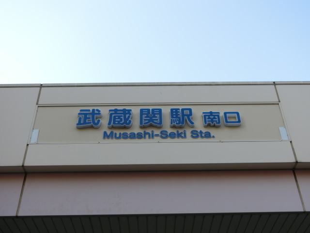 第1種 (南口)