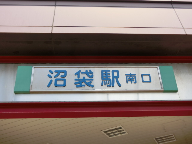第1種 (南口)