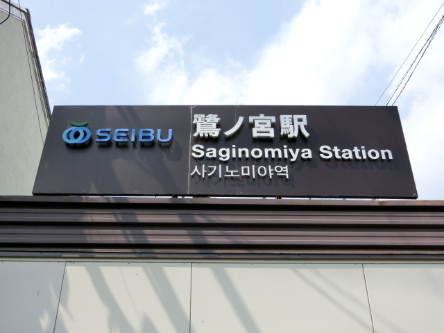 第1種 (南口)